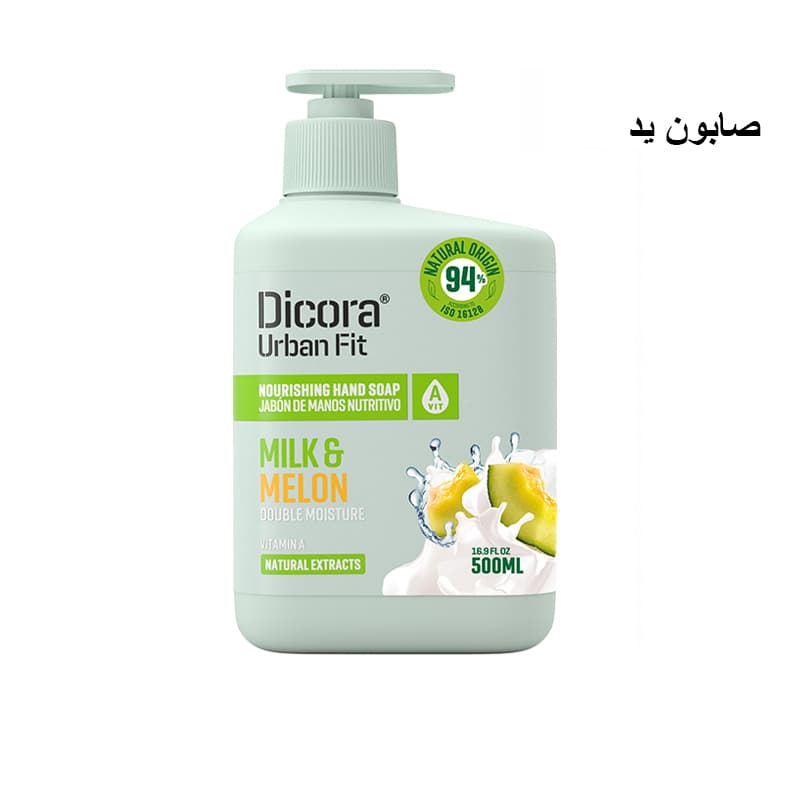 סבון נוזלי ידיים דיקורה DICORA HAND SOAP VITAMIN A 500ML