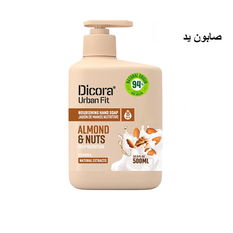 סבון נוזלי ידיים דיקורה DICORA HAND SOAP VITAMIN B 500ML