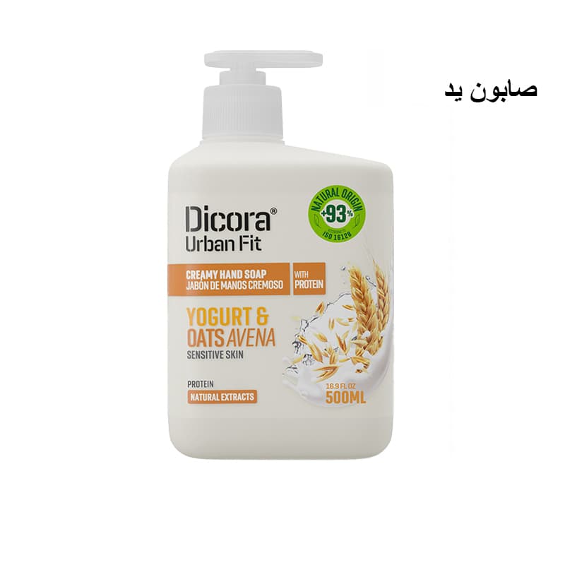 סבון נוזלי ידיים דיקורה DICORA CREAMY HAND SOAP 500ML