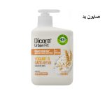 سائل يد ديكورا DICORA CREAMY HAND SOAP 500ML